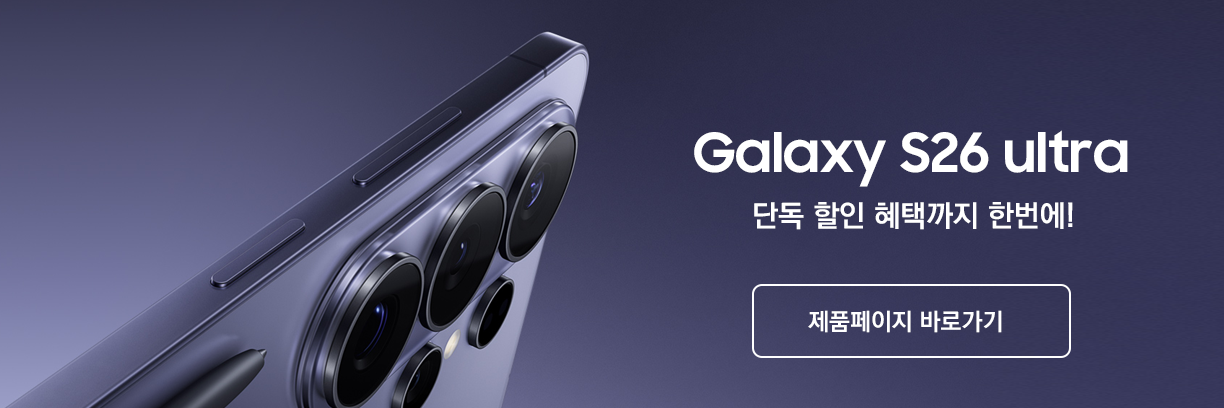 갤럭시 S26 울트라